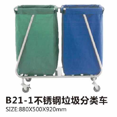 云南B21-1不锈钢垃圾分类车