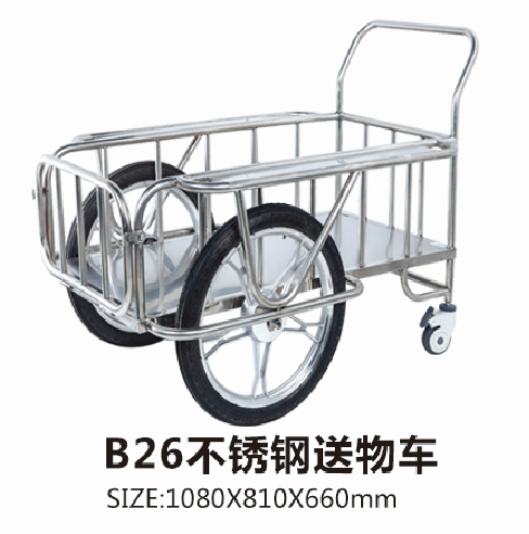 云南B26不锈钢送物车